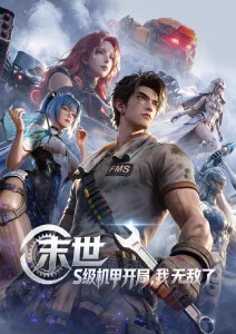 霓虹账本虚构档案六封面